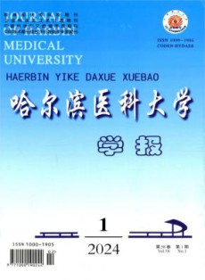 哈尔滨医科大学学报